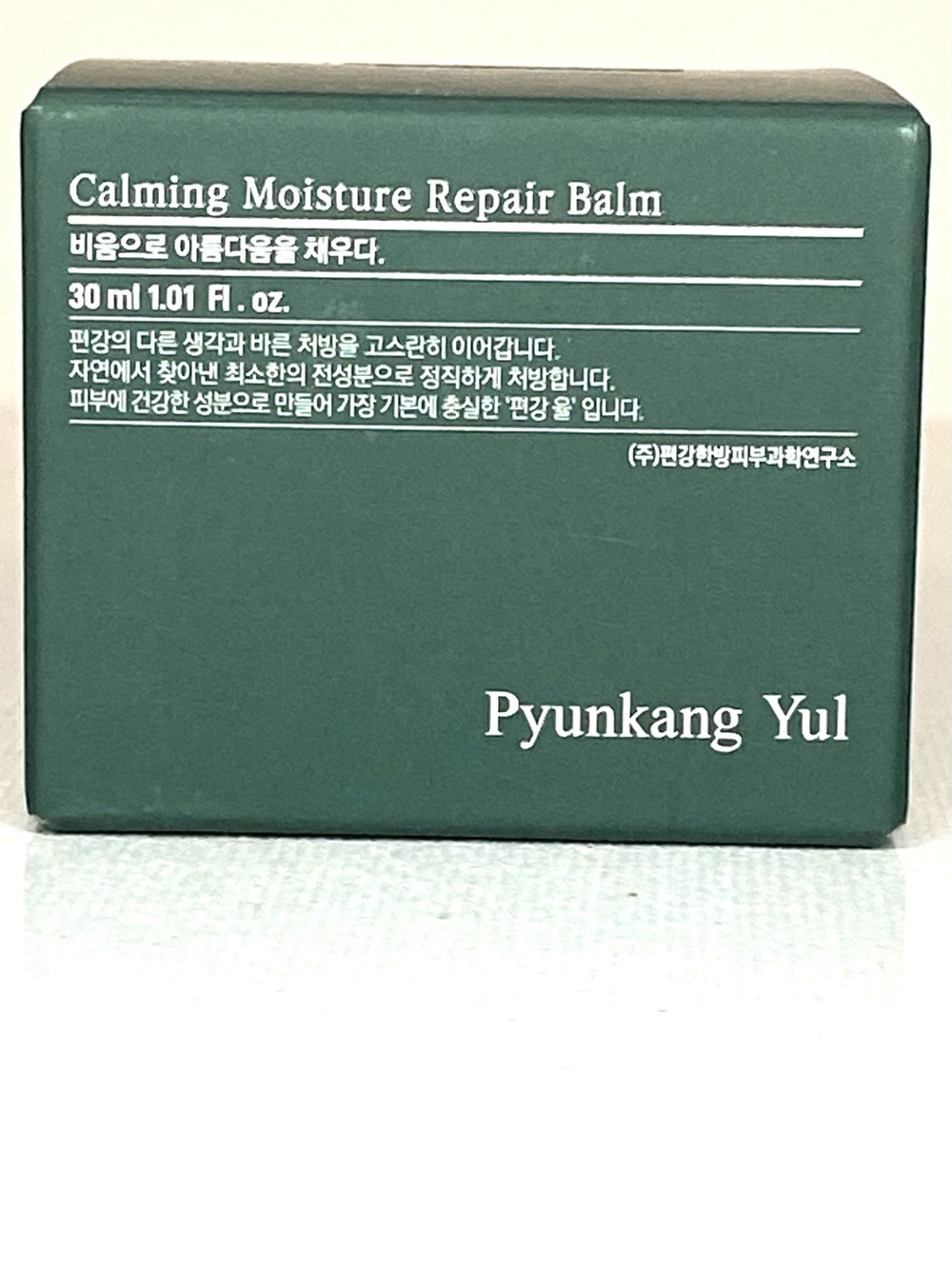 ‼️ low start Calming Moisture Repair Balm - Green